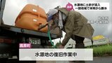 大雨の影響で水源地に土砂が流入 高原町の一部地域で10日未明から断水 町が復旧作業進める|TBS NEWS DIG