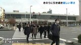 タイツの上に靴下 通勤通学が冬の風景に 冬装備の人増える|TBS NEWS DIG