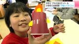 「めっちゃ飛んでうれしかった」手作り“アルミ缶ロケット”も 小学校で宇宙に関する出前授業 2029年の打ち上げを目指す「スペースポート高知」が行う | 高知のニュース・天気|KUTV NEWS | KUTVテレビ高知