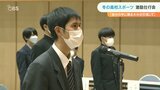 高校スポーツ 冬の全国大会出場 12チーム 5人の激励壮行会 大分 | 大分のニュース|OBS NEWS|大分放送