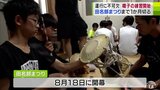 「やっと祭りが始まるなぁ」青森県下北地方最大の夏祭り「田名部まつり」開幕に向け『当番山』の組が囃子を練習　|　青森のニュース│ATV NEWS│青森テレビ