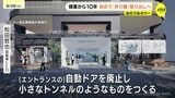 おりづるタワー開業10年でおりづるの取り出しへ　リニューアル計画も　今後は国産竹100％竹紙の折り鶴へ　2045年・被爆100年に向けての取り組み|TBS NEWS DIG