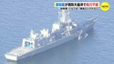 護衛艦が山口･周防大島沖で航行不能　広島･呉母港「いなづま」 乗員などけがなし　|　RCC NEWS | 広島ニュース | RCC中国放送