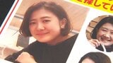 五條堀美咲さん(32)は今どこに 新たな写真を公開 行方不明から8年 大分|TBS NEWS DIG
