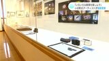 「いろいろな表現を楽しんで」アーティストが個展開催　高知・いの町|TBS NEWS DIG