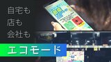 夏の電力需給“ひっ迫” 玄海原発4号機を一時的に運転再開・「節電でポイント付与」 | 福岡のニュース|RKB NEWS|RKB毎日放送