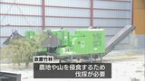 放置竹林を資源として有効活用 笹サイレージ製造工場開所式 | MRTニュース | MRT宮崎放送