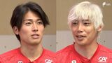 「ゴールも狙って」「全力でプレー」スタッド・ランス 伊東純也選手と中村敬斗選手に直撃 ジュビロ磐田との対戦を前に | 静岡のニュース | SBSNEWS | 静岡放送