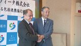 引き揚げ目指す「元寇の船」遺物の保存処理でバイオ関連企業と連携協定 | 福岡のニュース|RKB NEWS|RKB毎日放送