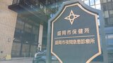 排泄物処理での手洗い消毒が不十分で感染拡大か 盛岡市の教育・保育施設で感染性胃腸炎の集団発生|TBS NEWS DIG