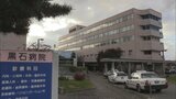 乗用車で女性をはねて死亡させた男性職員に「停職6か月」の懲戒処分 青森県・黒石病院|TBS NEWS DIG