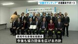 大規模災害からの迅速な復興目指す 社会奉仕団体が災害ボランティアセンター支援する協定締結(高知・高知市) | 高知のニュース・天気|KUTV NEWS | KUTVテレビ高知