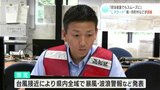 「担当者誰でもスムーズに」“Lアラート” 県・市町村などが訓練【高知】 | 高知のニュース・天気|KUTV NEWS | KUTVテレビ高知