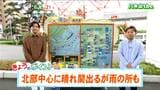「南部・西部は昼過ぎまで雨が降りやすい。北部を中心に晴れ間の出る時間も」tbc気象台 23日|TBS NEWS DIG