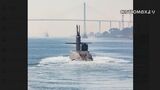 米軍　原子力潜水艦写真を異例の公開　レバノンのシーア派組織「ヒズボラ」や“後ろ盾”イランけん制か|TBS NEWS DIG