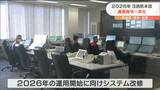 「気仙沼・登米・石巻」消防本部の通信指令一本化“共同運用”へ　宮城　|　宮城のニュース│tbc NEWS│tbc東北放送