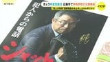 「いったん切って誰かに相談する」　国際電話を使えなくする方法も　年金支給日に特殊詐欺被害防止を呼びかけ　広島　|　RCC NEWS | 広島ニュース | RCC中国放送