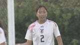 高校女子サッカー柳ヶ浦・大下紗也奈がU-17代表で活躍 3人の代表経験者による鉄壁のDFライン完成 インターハイ制覇へ|TBS NEWS DIG