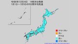 来年年始の気温は平年並より低い予想…一方、今週27日から28日にかけては日本海側を中心に大雪に注意を 気象庁「2週間気温予報」【雨と雪の最新シミュレーション】 | 愛媛のニュース - Nスタえひめ|あいテレビは6チャンネル