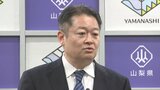 長崎幸太郎・山梨県知事　富士急行に貸す県有地の賃料２倍以上を提示「交渉中のため内容明らかにできない」|TBS NEWS DIG