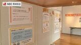 認知症になっても安心して暮らせる地域へ　認知症パネル展がスタート 当事者の思いや相談窓口を紹介　長崎・諫早|TBS NEWS DIG