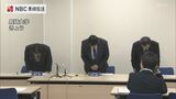 「不合格の2人が合格に」長崎大学入試で出題ミス「時間を戻すことはできないが長崎大学で学んでいただきたい」 | 長崎のニュース | 天気 | NBC長崎放送