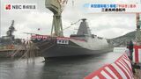 海自 もがみ型護衛艦 5番艦「やはぎ」命名・進水式 多機能レーダーに掃海能力も | 長崎のニュース | 天気 | NBC長崎放送