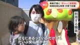 県庁内に4月1日認可保育園が誕生 職員は「近くて安心」 地域住民も利用できます 岐阜で全国7例目 | 名古屋・愛知・岐阜・三重のニュース【CBC news】 | CBC web