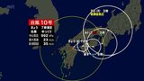 台風10号 宮崎県内は強風域 きょう夕方まで土砂災害に厳重に警戒(30日午前7時半現在) | MRTニュース | MRT宮崎放送