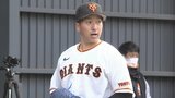 【侍ジャパン】巨人・大勢が3度目ブルペン「12日の紅白戦で投げられたら」と実戦に向けハイペース調整|TBS NEWS DIG