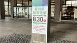 香川県知事選挙の期日前投票始まる 善通寺市では電子投票 「楽で便利だなと思いました」|TBS NEWS DIG