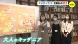 「大人のキッザニア」も　広島都心の活性化　地元の学生がアイデアを提案　|　RCC NEWS | 広島ニュース | RCC中国放送