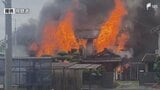 住宅全焼、焼け跡から性別不明の1遺体見つかる 住人の高齢男性と連絡取れず身元確認急ぐ＝浜松市中央区　|　静岡のニュース | SBSNEWS | 静岡放送