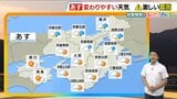 【近畿の天気】28日(火)は大気の状態が非常に不安定 北側の地域を中心に雨や雷雨 天気の急変に要注意|TBS NEWS DIG