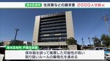 請求書2000人分の書類紛失 住民票や戸籍の証明書受け取りで提出 個人情報の流出確認されておらず=静岡市清水区役所(静岡県) | 静岡のニュース | SBSNEWS | 静岡放送