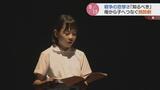 母から子へ思いをつなぐ朗読劇 戦争の悲惨さ「知るべきこと、考えること」富山大空襲を語り継ぐ【戦争の記憶とやま】 | 富山のニュース|天気・防災|チューリップテレビ