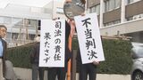 志賀原子力発電所の差し止め認めず 富山地方裁判所・判決　|　石川県のニュース｜MRO北陸放送