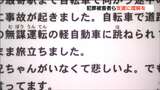 「誰にでも起こりうること、知ってほしい」交通事故で亡くなった人の等身大パネルや遺族のメッセージで「生命」訴える 仙台|TBS NEWS DIG