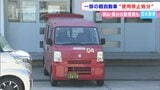 岡山・香川では合わせて6つの郵便局が対象 日本郵便の一部の軽自動車の使用を停止する処分 最大で160日間|TBS NEWS DIG