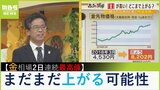 【解説】10万円金貨が24万円に!専門家「金はまだ上がり続ける可能性」連続するアメリカ銀行破綻と私たちの年金に関係が?|TBS NEWS DIG