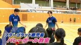 SVリーグ参入のフラーゴラッド鹿児島 小中学生にバレー教室「鹿児島の子どもたちは意欲がある」|TBS NEWS DIG