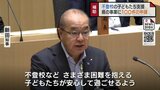 富山県のフリースクール事業に100件の申し込み 施設利用料を1人につき月額1万5000円上限に補助 利用増加にスタッフの拡充も|TBS NEWS DIG