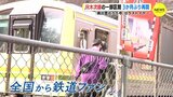 ＪＲ木次線の一部区間 ３か月ぶりに運転　県北の駅にファン集まる 「奥出雲おろち号」ラストイヤー　|　RCC NEWS | 広島ニュース | RCC中国放送