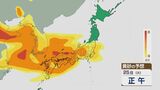 【黄砂情報】25日は西日本から次第に黄砂が飛来 日中には関東にも達する見込み 交通障害などに注意を 最新のシミュレーション|TBS NEWS DIG