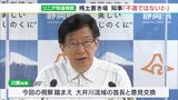 大井川の水問題「全量戻し」と「田代ダム案」は「別物」と川勝知事 リニア工事現場視察受けて強調 | 静岡のニュース | SBSNEWS | 静岡放送