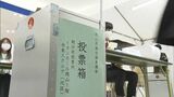 “県議会議員選挙”　期日前投票中間投票者数　岡山は前回並み　香川は選挙戦となる地域が増え前回を上回る　|　岡山・香川のニュース | 天気 | RSK山陽放送