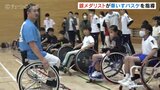 東京パラ銀メダリストが伝授！車いすバスケの魅力を学ぶ　富山　|　富山のニュース｜天気・防災｜チューリップテレビ