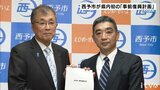 南海トラフ地震に備え「事前復興計画」 復興イメージ掲げる | 愛媛のニュース - Nスタえひめ|あいテレビは6チャンネル