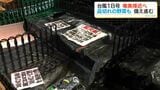 台風18号奄美接近へ　海の便欠航で品切れの野菜も　備え進む　徳之島|TBS NEWS DIG