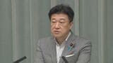 木原官房長官 「政府として的確な意思決定を行うということに繋がる」　国家情報局がきょう発足　|TBS NEWS DIG